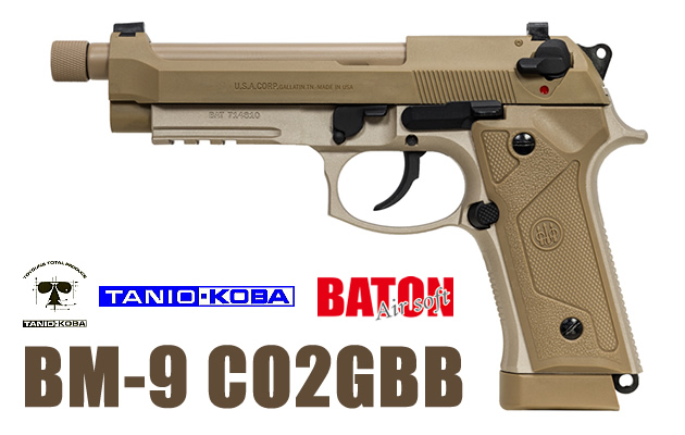 タニオコバ x BATON airsoft　BM-9 CO2GBB