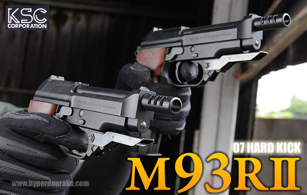 KSC M93RII HW 07HK