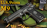 KSC　U.S.9mm M9 07ハードキックHW