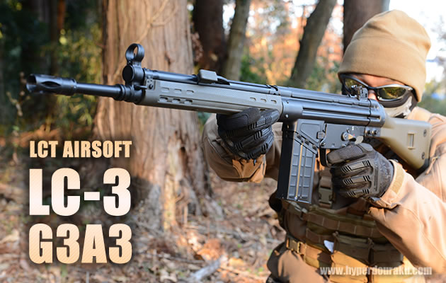 G3A3 LCT AIRSOFT (LC-3A3-S) 電動ガン エアガン レビュー