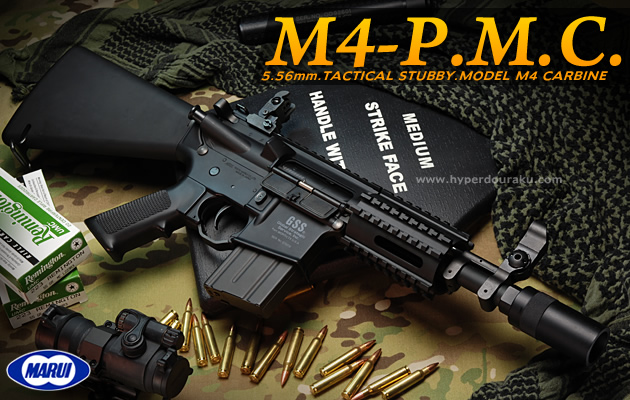 m4 PMC 東京マルイ　スタンダード　電動ガン