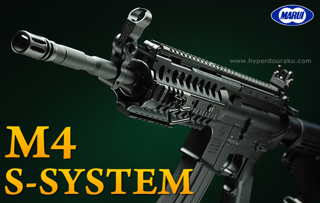 【動作保証無し】東京マルイ　M4 S-system