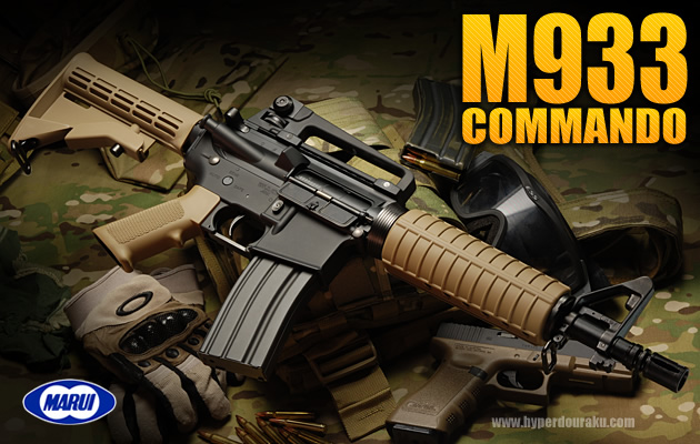 東京マルイ M933