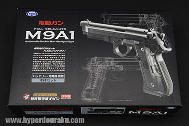 東京マルイ日本製品電動ガンM9Ａ1