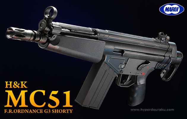 G3ショーティ MC51　東京マルイ