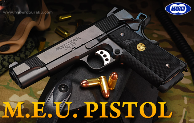 M.E.U.PISTOL 東京マルイ エアソフトガン　MEUピストル