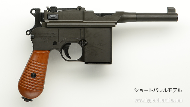 マルシン工業　モーゼルM712ショートバレル　HW 木製グリップ