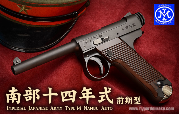 14 式 南部 年 二战中表现最差的手枪：日本南部14年式手枪