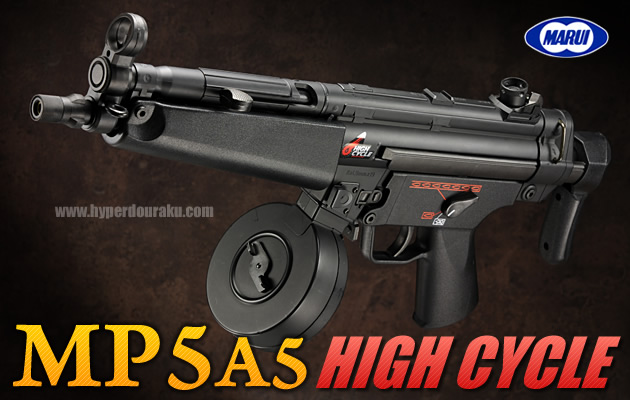 東京マルイ MP5A5 HC