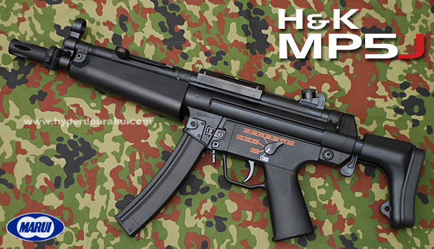 H&K MP5 J 東京マルイ 電動ガン エアガンレビュー