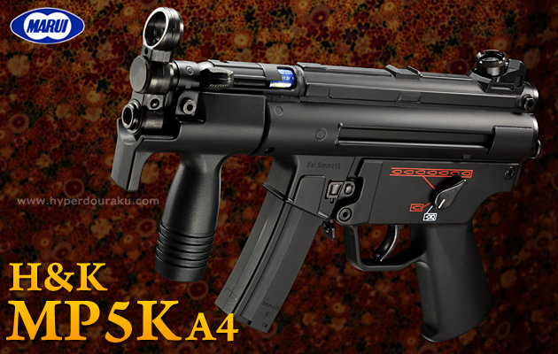 【SALE】東京マルイ MP5クルツ スタンダード電動ガン