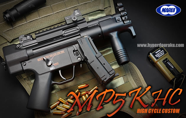 H&K MP5K HC 電動ガン 東京マルイ エアガンレビュー