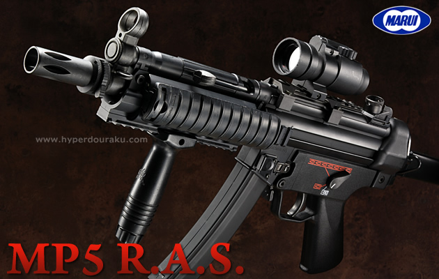 東京マルイ　MP5 R.A.S  RAS H\u0026K