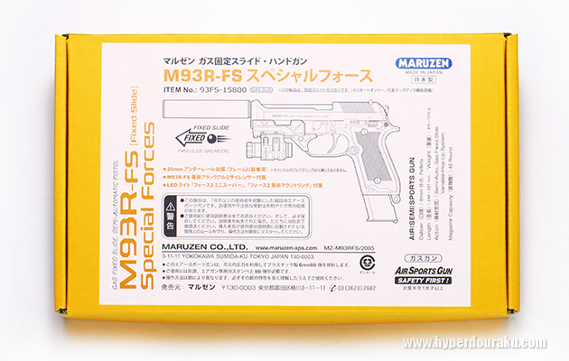 M93R-FS（Fixed Slide）スペシャルフォース ガスガン マルゼン エアガンレビュー