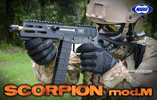 スコーピオン モッドM