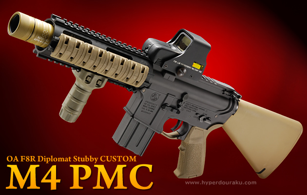 東京マルイ 電動ガン M4 PMC カスタムを作る!!