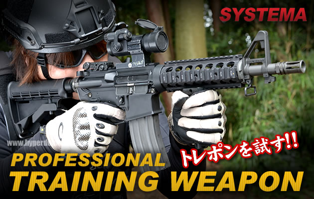 systema トレーニングウェポン　改造余りパーツ色々