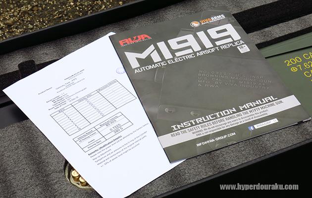 取説と弾速証明書