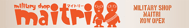 ミリタリーショップ　マイトリー