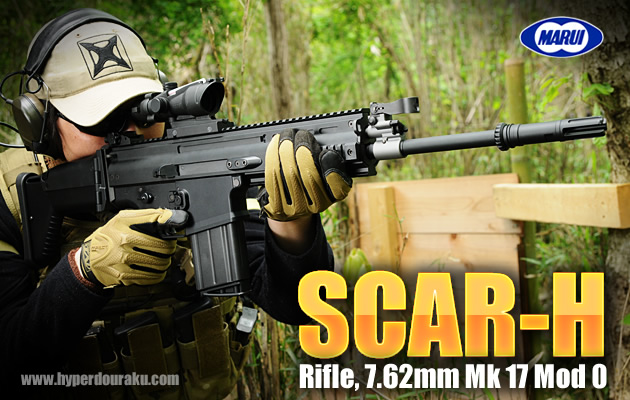 【ジャンク品】東京マルイ 次世代電動ガン SCAR-H