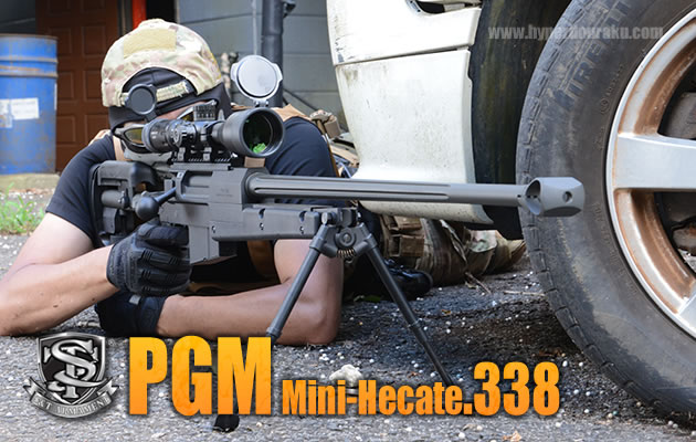 S&T ガスガン PGM Mini-Hecate.338