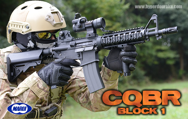 東京マルイ ガスブロ M4 CQB-R BLOCK1 ロアレシーバー