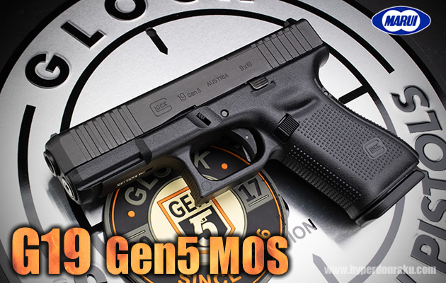 東京マルイ ガスガン G19 Gen5 MOS