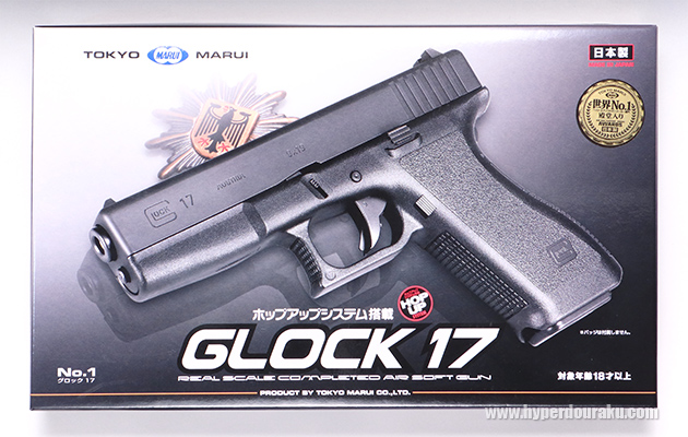 カスタム品】東京マルイ 0.2gカスタム g17エアコキ18歳以上対象