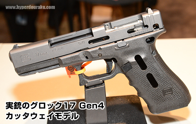 GLOCK17 Gen.4 東京マルイ