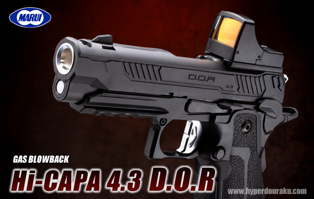 東京マルイ ガスガン ハイキャパ4.3 D.O.R