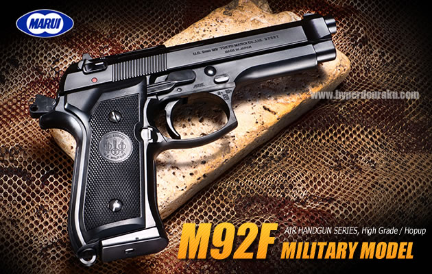 東京マルイ M92Fベレッタ