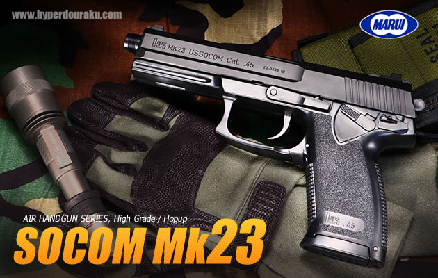 東京マルイ  SOCOM Mk23