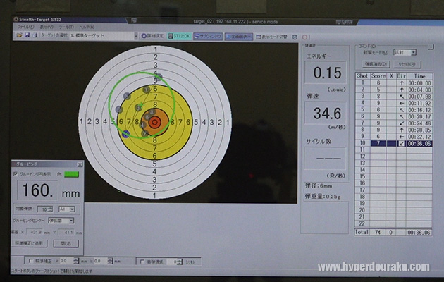 23m グルーピング