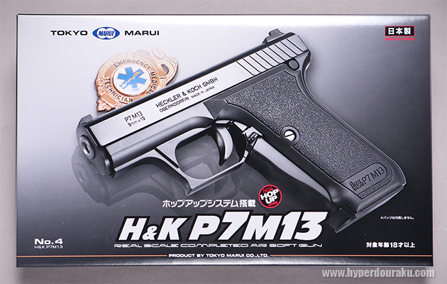 H&K P7M13 【ハイグレード／ホップアップ】 東京マルイ エアガン レビュー