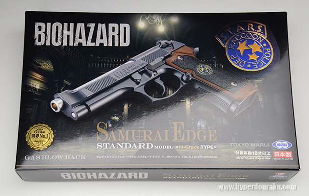 東京マルイ SAMURAI EDGE スタンダードモデル ハイグレードタイプ