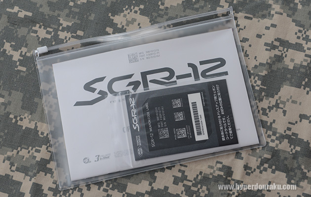 ジッパー付きのビニール袋に取説