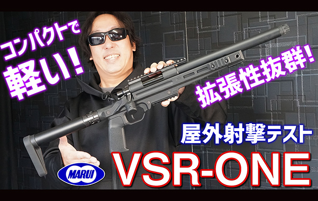 東京マルイ vsr-one(スコープ付き)