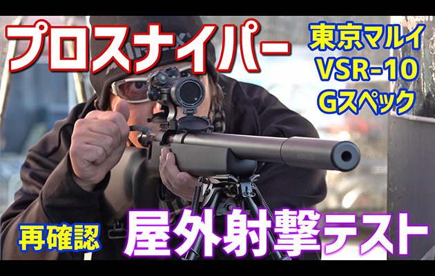 東京マルイ VSR10 プロスナイパー Gスペック ODストック（エアー ボルトアクション ライフル）