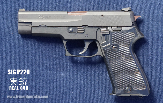 航空自衛隊　9mm拳銃　SIG P220IC