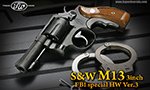 タナカ ワークス ガスガン S&W M13 3inch FBI special HW Ver.3