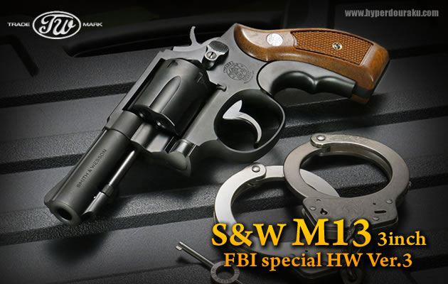 タナカワークス ガスガン S&W M13 3inch FBI special HW Ver.3