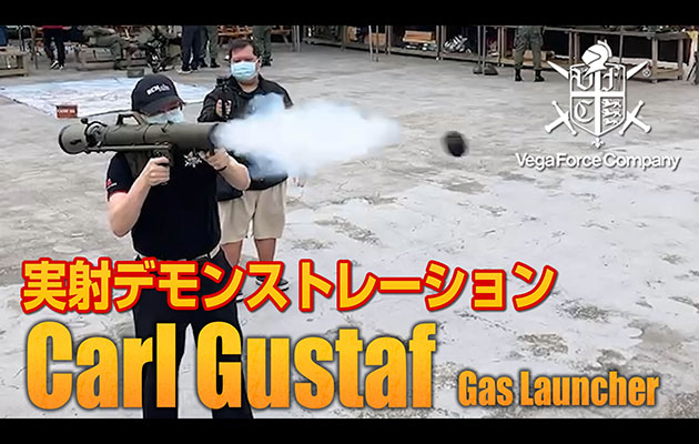 VFC カールグスタフ ガスランチャー