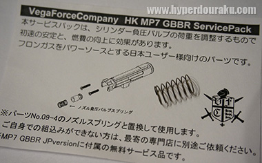 ノズルスプリング