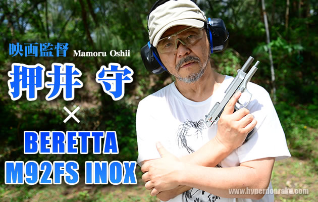 映画監督の押井守