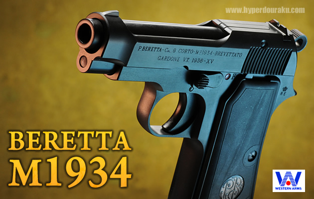 ウエスタンアームズBERETTA m1934