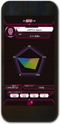 インスパイヤの無料アプリ