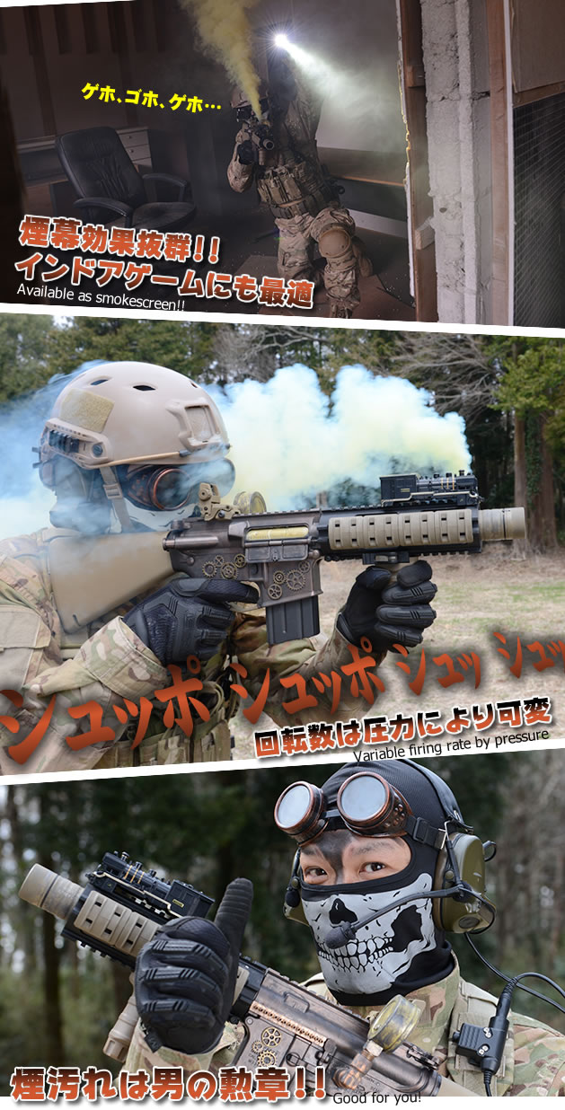 スモーク効果抜群