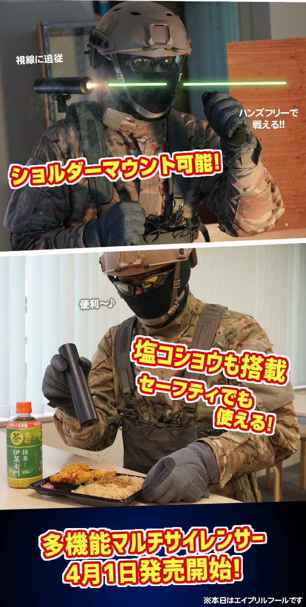 多機能マルチサイレンサー 誕生!-05