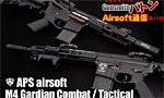 第10回 APS M4 Guardian Tactical&Combat