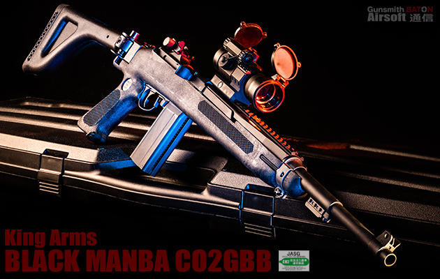 King Arms CO2ガスガン BLACK MAMBA
